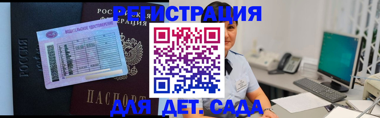 временная регистрация купить в Владикавказе