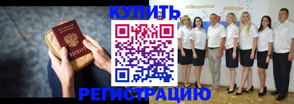 регистрация в Владикавказе