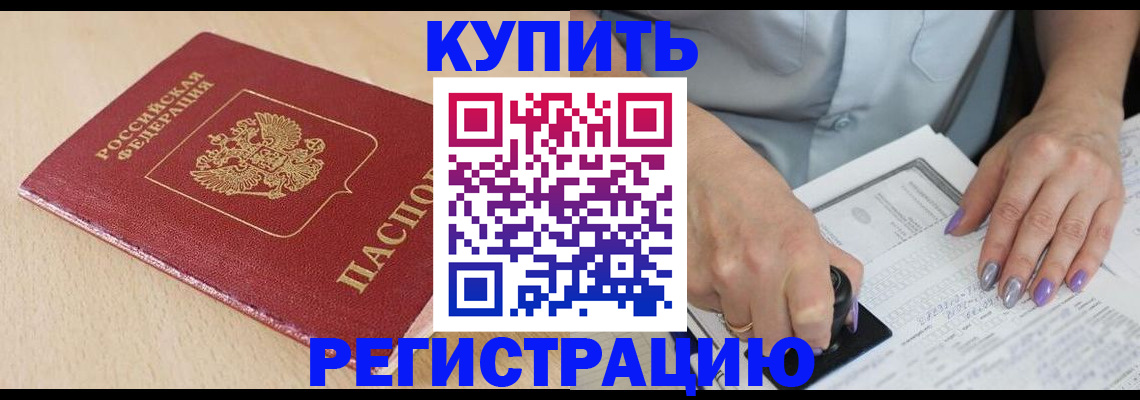 прописка для военкомата в Владикавказе