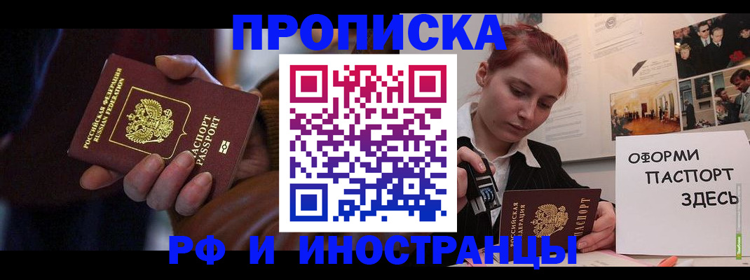 временная регистрация законно в Владикавказе