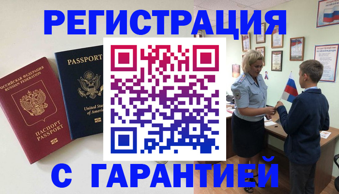 прописка ребенка в Владикавказе