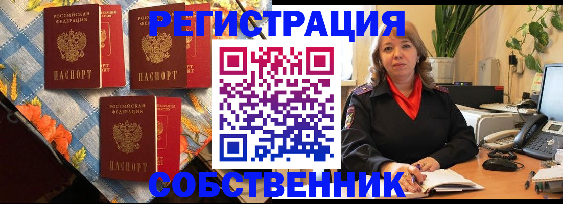 временная регистрация для школы в Владикавказе